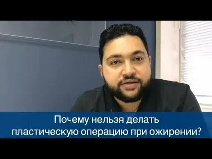 Самир хирург