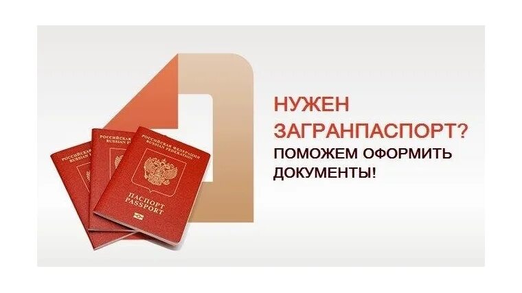 Гражданство через мфц. Гражданство через мфц