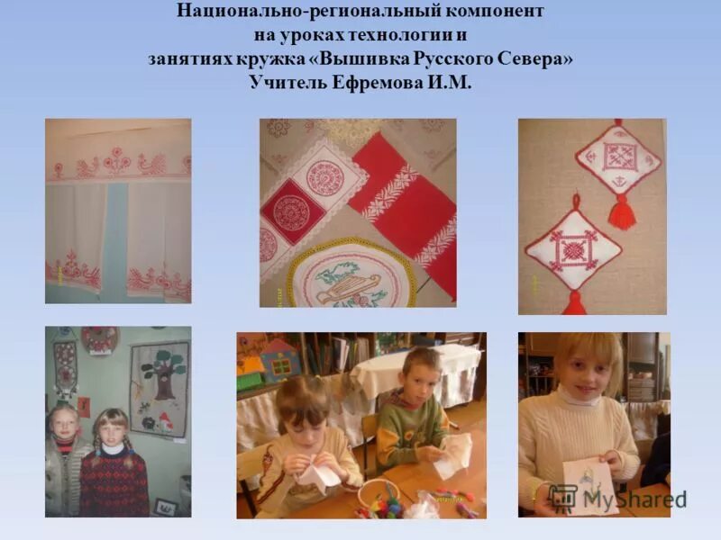 реализация регионального компонента в доу. региональный компонент в доу. национально региональный компонент в детском саду. национально региональный компонент в детском саду в средней группе. занятие по региональному компоненту.