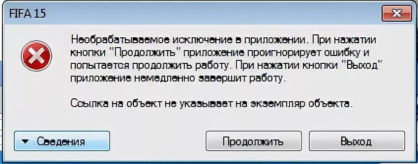 Неверный имел