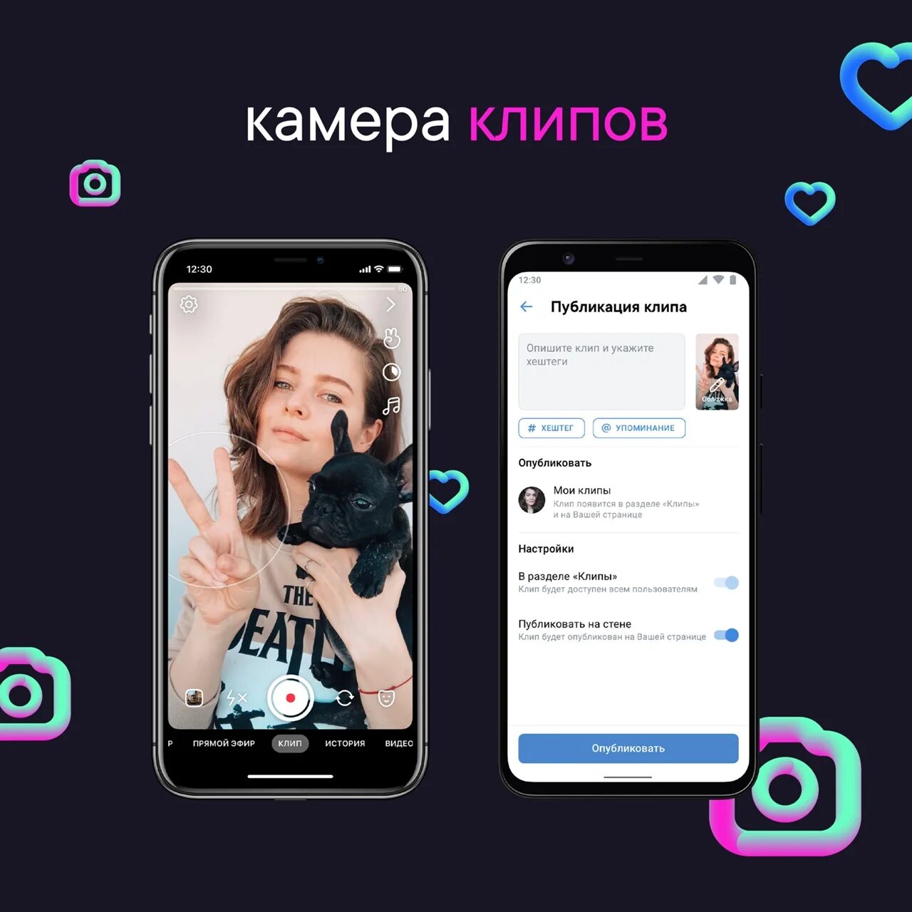 Обнови пожалуйста приложение. Вк клипы приложение. как создать клип вконтакте. камере клипов вк. как снять клип в вк.