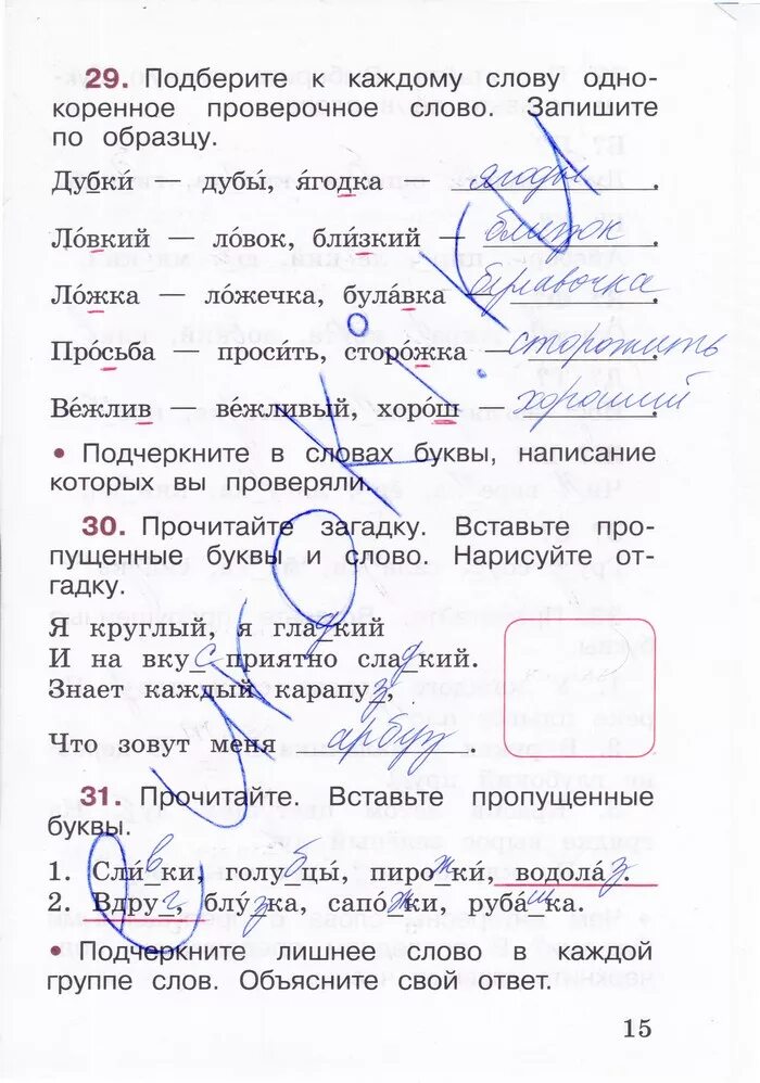 гдз по русскому языку 3 класс рабочая тетрадь канакина стр 63. гдз по русскому языку 2 класс рабочая тетрадь канакина 2 часть стр 35. русский язык 2 класс рабочая тетрадь 2 часть канакина стр 14 упр27. русский язык 4 класс 2 часть рабочая тетрадь стр 60. значение поговорки рвёт и мечет.
