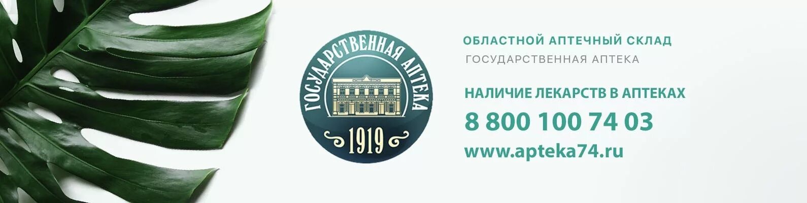 Областной аптечный склад. ОАС аптека. Областной аптечный склад логотип. Областной аптечный склад интернет аптека Челябинск. Аптека 74 интернет магазин челябинск