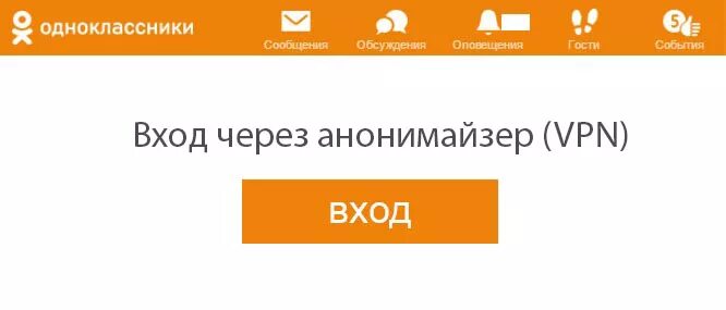 Выйти на сайт одноклассников