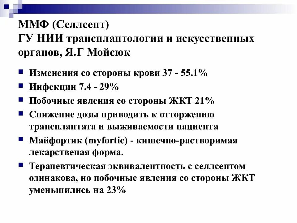 Мкб состояние после оперативного лечения. Кардиомиопатия мкб. Кардиомиопатия мкб 10. Кардиомиопатия по мкб 10 у детей. Кардиомиопатия код по мкб 10.