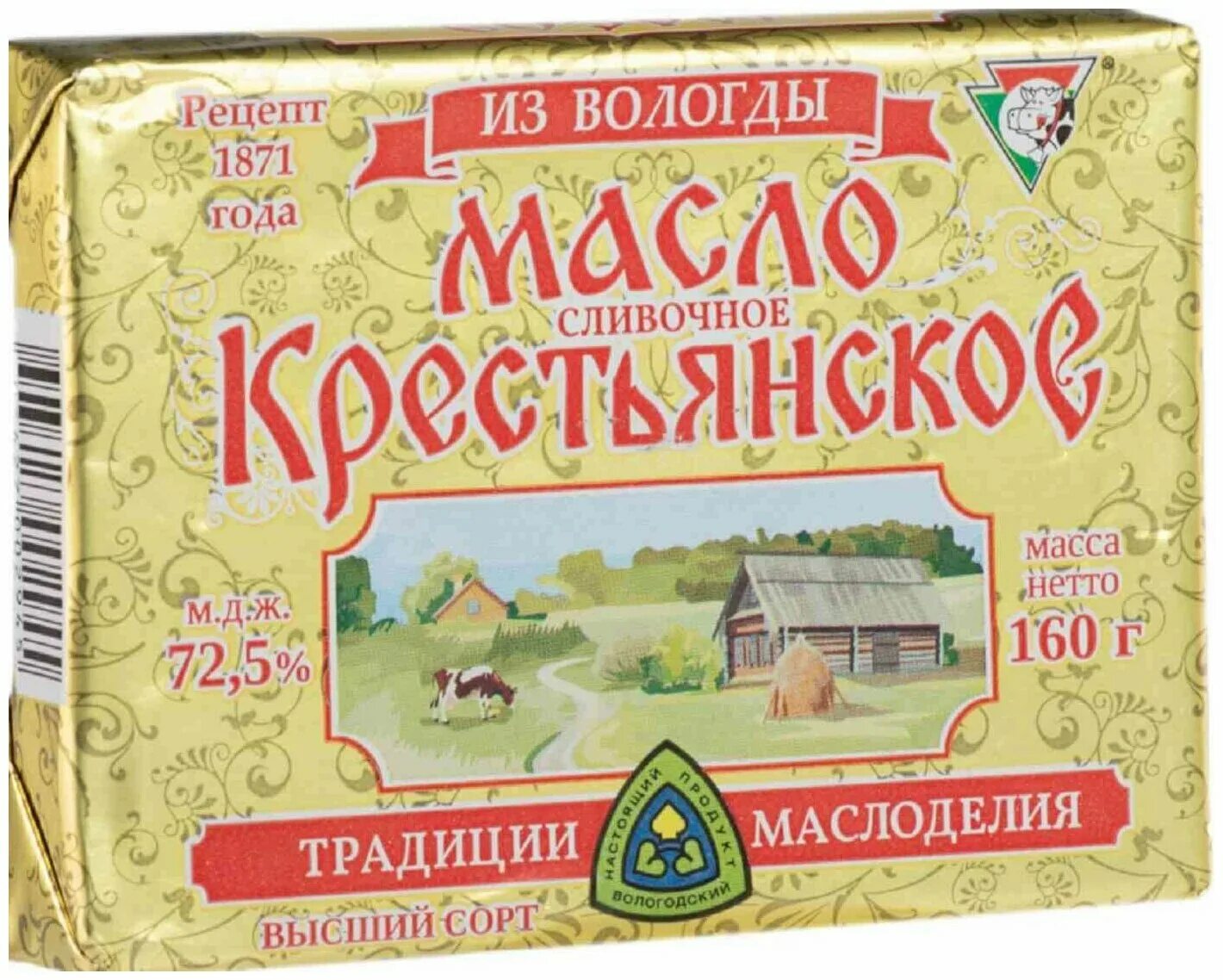 Масло из вологды 82.5