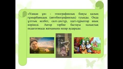 Өзіңізді есекке қалай сиғызу керек