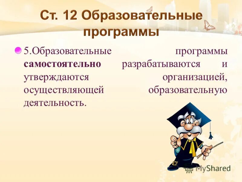 Виды программ внеурочной деятельности. 5 учебных программ. Стандарты фгос начальная школа 2022. Программы по учебным предметам. 5 учебных программ.