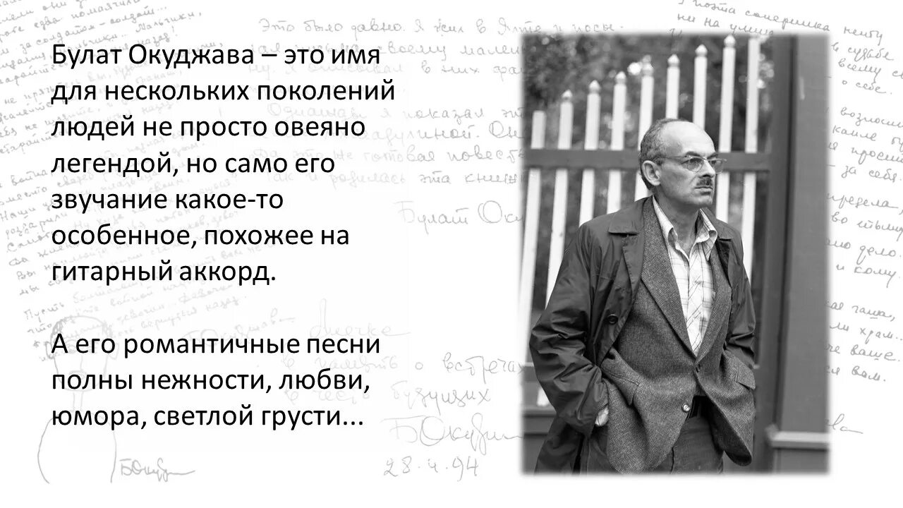 Анализ стихотворения окуджавы до свидания мальчики. Окуджава семья.