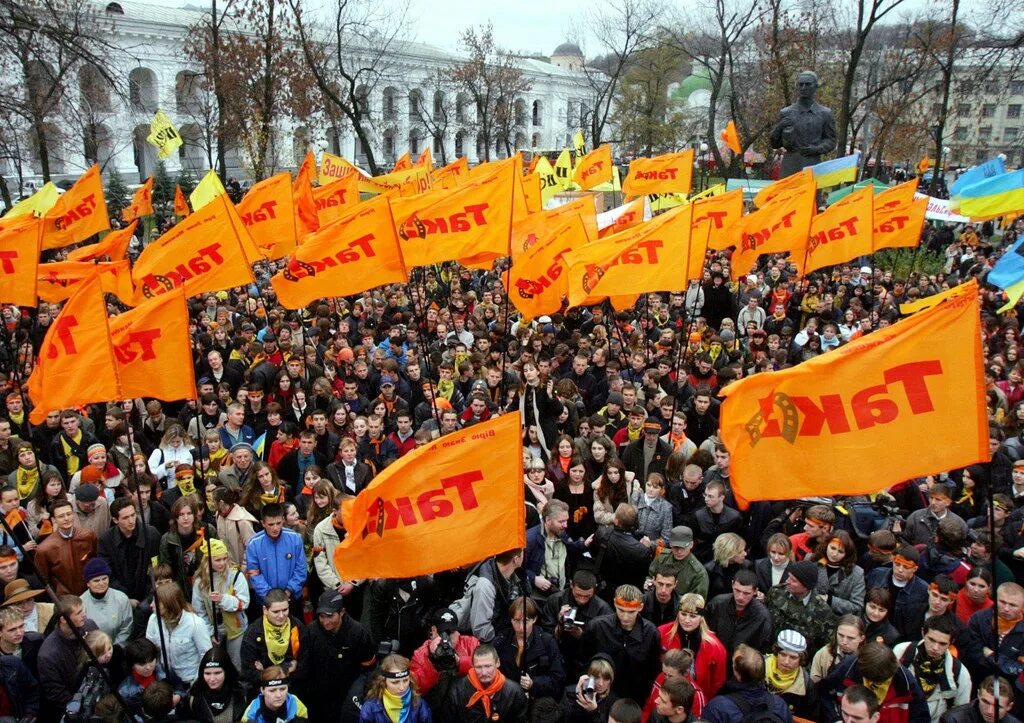 Orange revolution. Первый Майдан на Украине 2004. Оранжевая революция 2004. Оранжевая революция на Украине. Ющенко оранжевая революция.