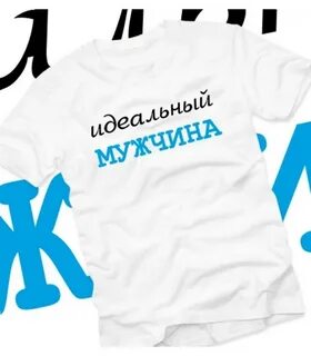 Не идеальный 46 лет