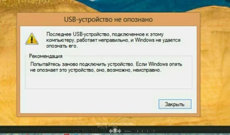 Не опознает устройство usb принтера. Устройство не опознано. usb не опознано. usb устройство не опознано windows. не распознает usb устройство.