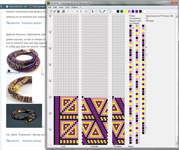 Жгуты из бисера схемы's photos - 4,462 photos VK Crochet beaded bracelets, Bead 