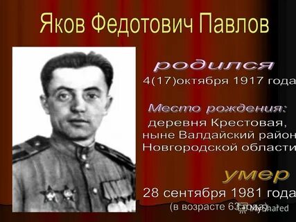 Рождение якова