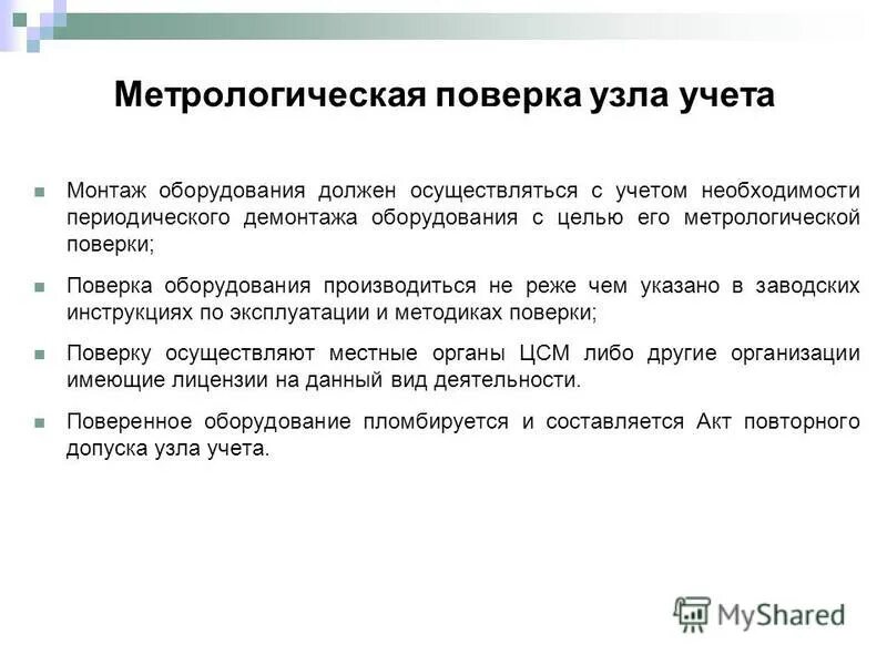 учетная цена материалов это. учет монтажа оборудования. заказ наряд для управляющей компании. учет монтажа оборудования. учет монтажа оборудования.