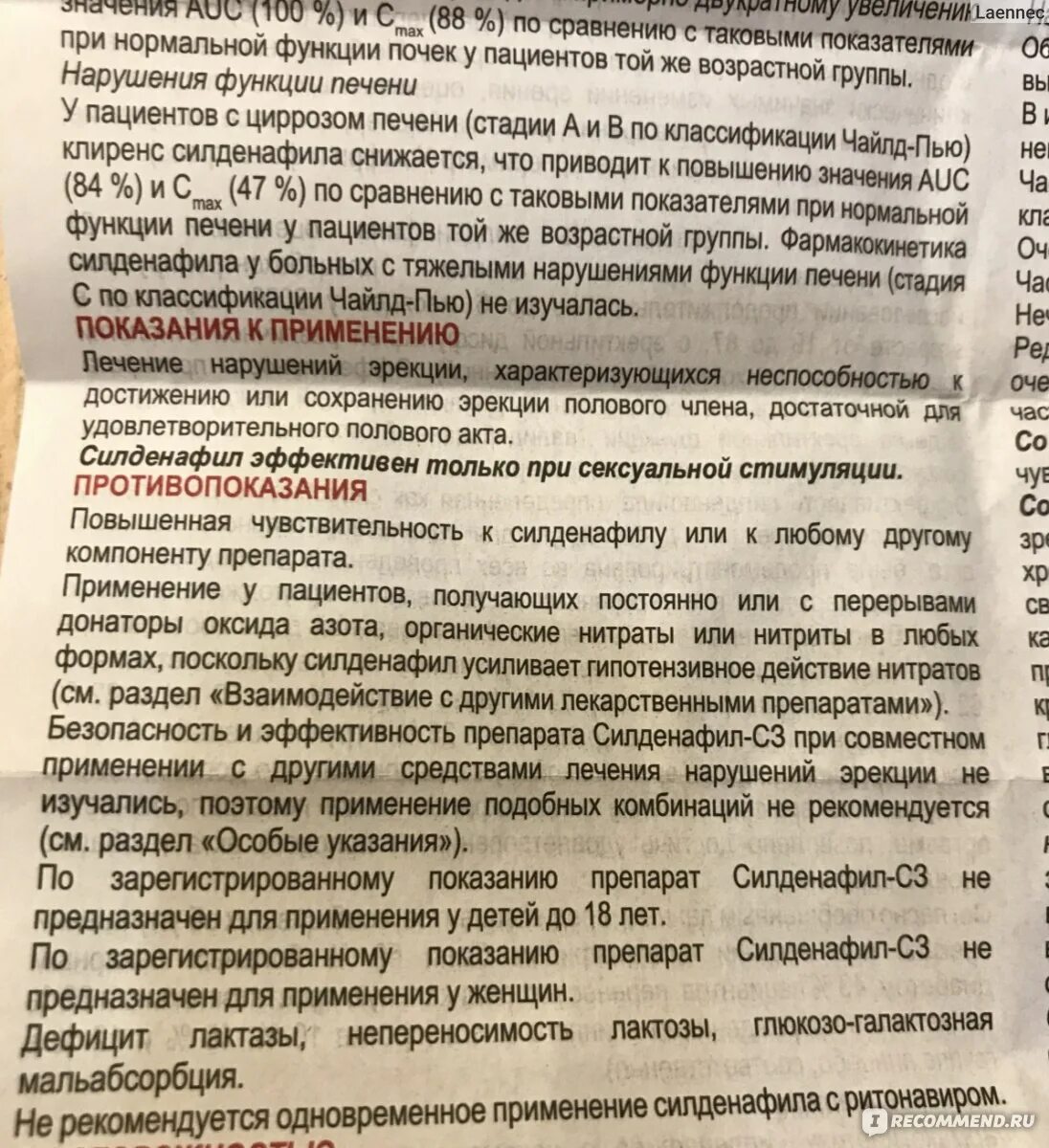 Виагра отзывы мужчин инструкция по применению. Силденафил-Тева 100 мг. Лекарство для потенции силденафил. Силденафил показания по применения. Таблетки для улучшения эрекции силденафил.