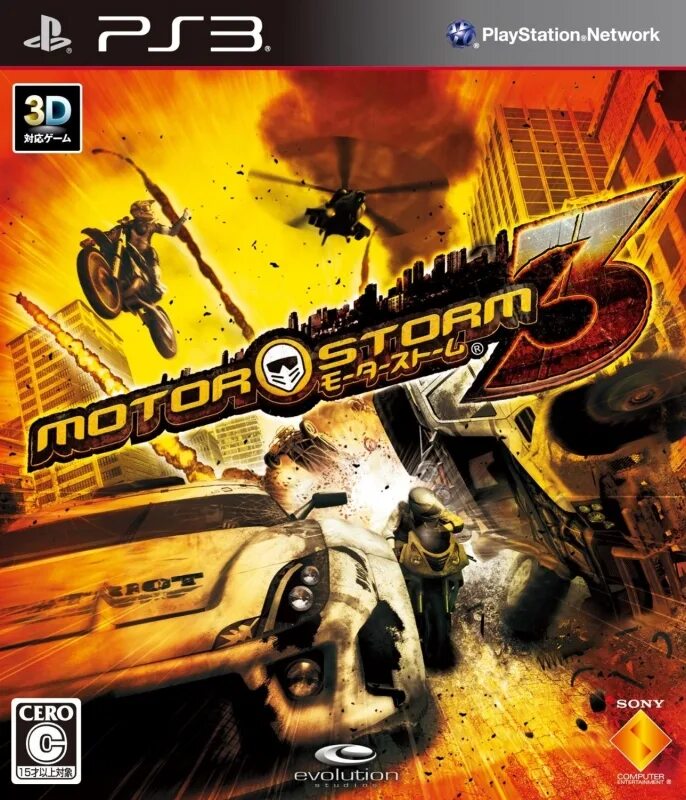 Apocalypse ps3. Motorstorm апокалипсис ps3. motorstorm pacific rift ps3 обложка. моторшторм апокалипсис ps3. мотор шторм апокалипсис на ps3.
