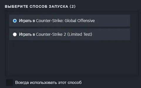 Запустить cs