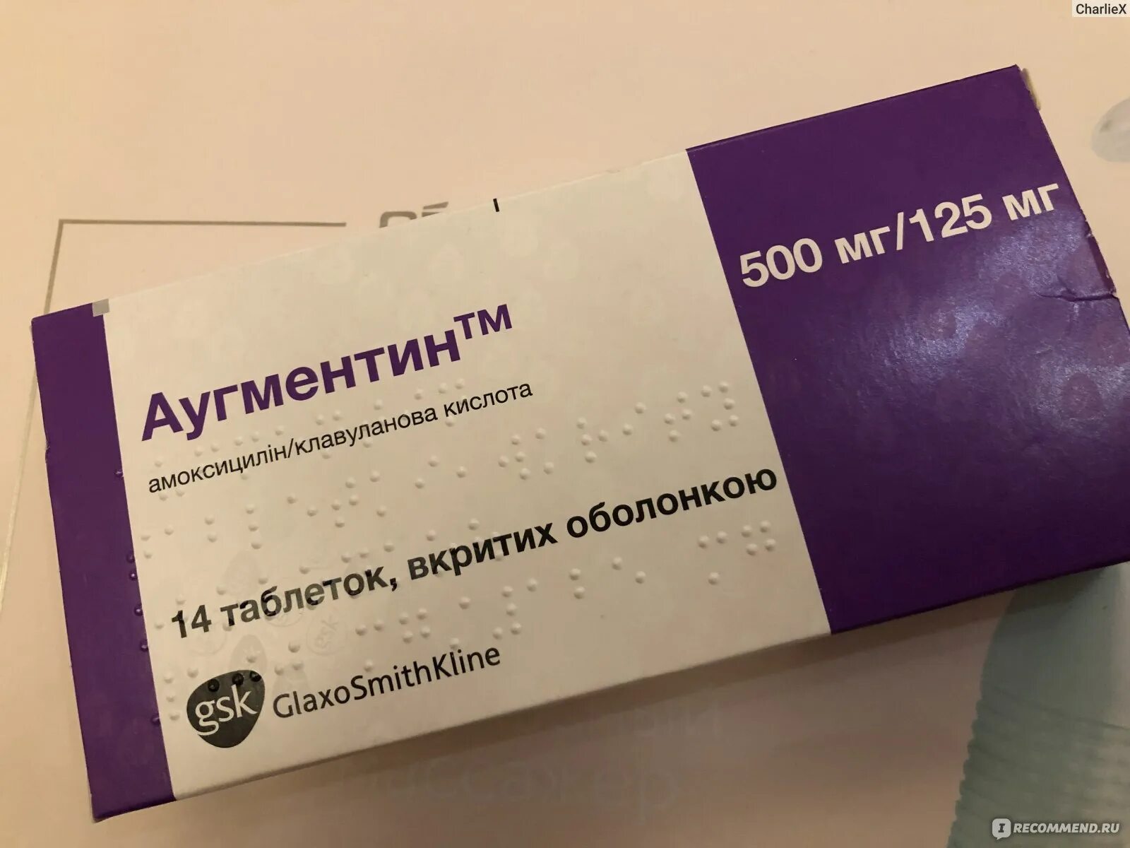 Аугментин 1000 инструкция отзывы. Аугментин таблетки 500/125. Аугментин 500 мг. Аугментин таблетки. 1000 + 500. Аугментин 875/125 суспензия.