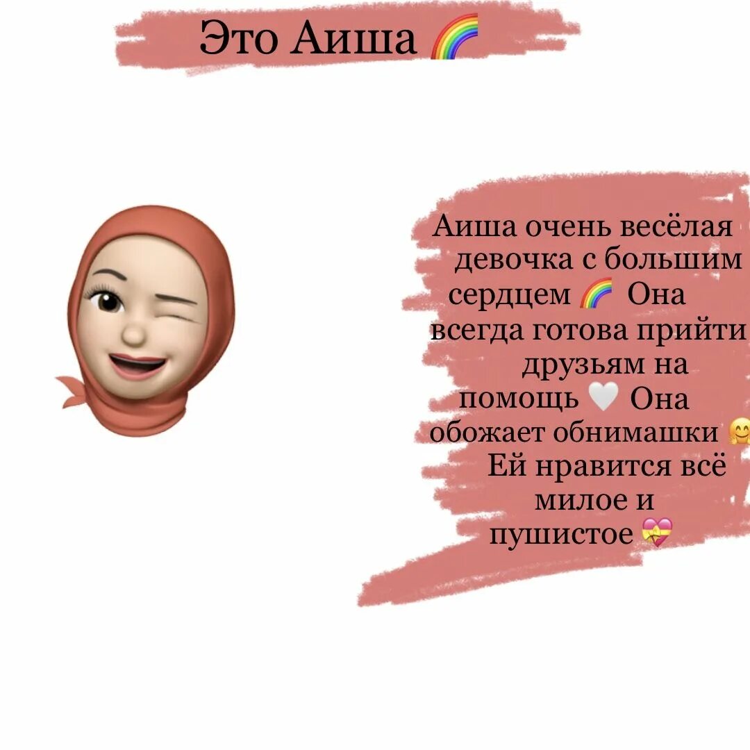 Аиша мусульманское имя. Происхождение имя айша. Айша надпись. Что значит имя аиша. Цвета имени лейла.