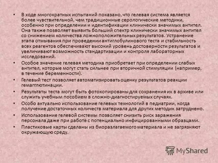 Антитела в иммуногематологии ответы нмо