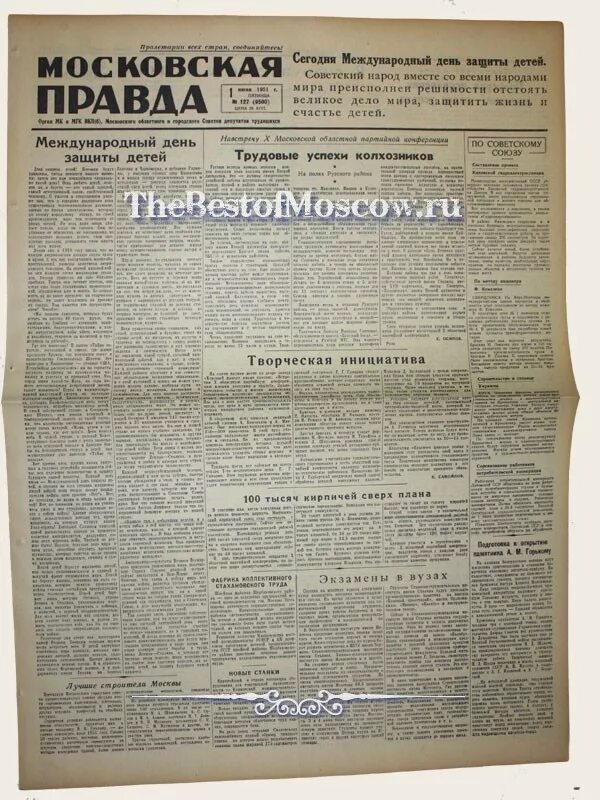 Газета цена правды. Газета правда 1951. Газета правда 1951 год. Газета правда от 01.03.1951 года.