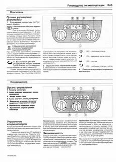 Инструкция по эксплуатации отопителя