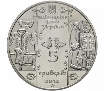 5 гривны 2012