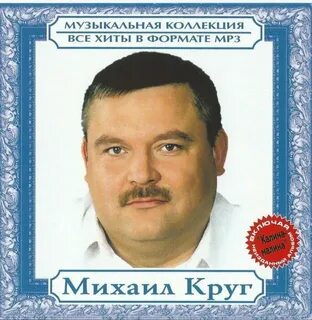 Песня круг прическа не в моде