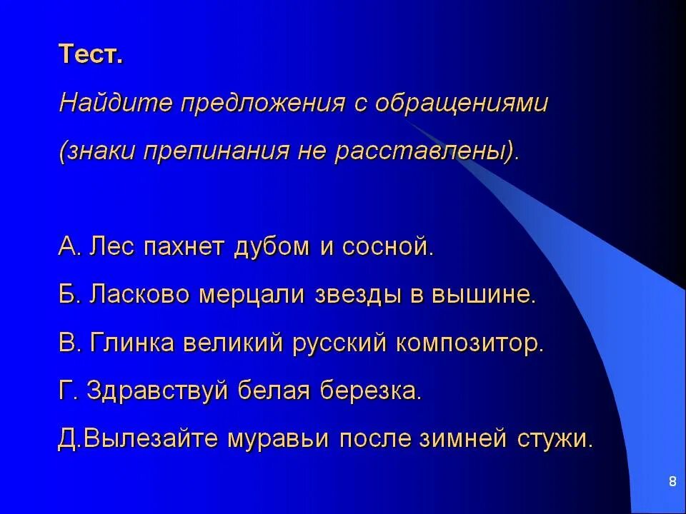 Составить 10 любых предложений. Предложения с обращен ем. Предложения с обращением примеры. 6 Приедложений КС обращениям. 5 Предложений со брошением.