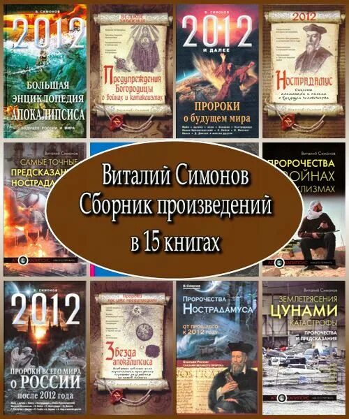 Как подготовить сборник произведений. Сборник произведений. Книга сборник произведений.