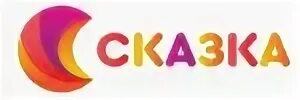 К чуковского 2 тц сказка