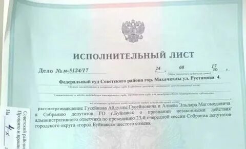 Сколько дубликат исполнительного листа