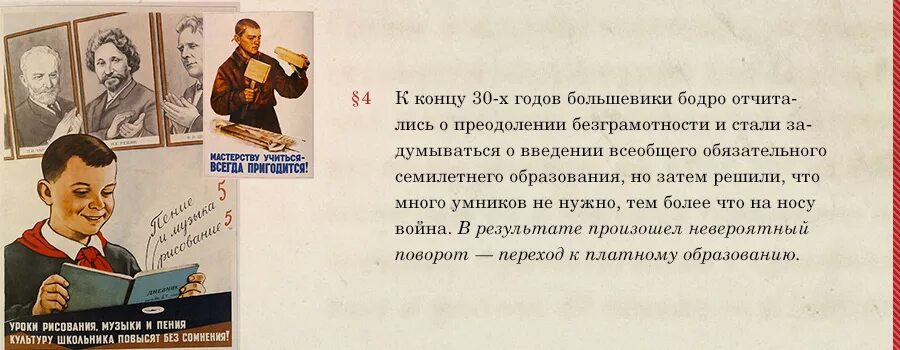 В каком году образование стало бесплатным. Советская Школьная система образования. Советская система образования лучшая. Платное школьное образование СССР. Платное образование в СССР.