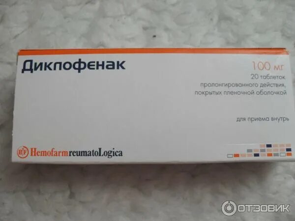 Обезболивающие уколы при межреберной невралгии. Уколы от невралгии межреберной. таблетки от невралгии диклофенак. уколы от межреберной неврологии. таблетки от боли в спине диклофенак.