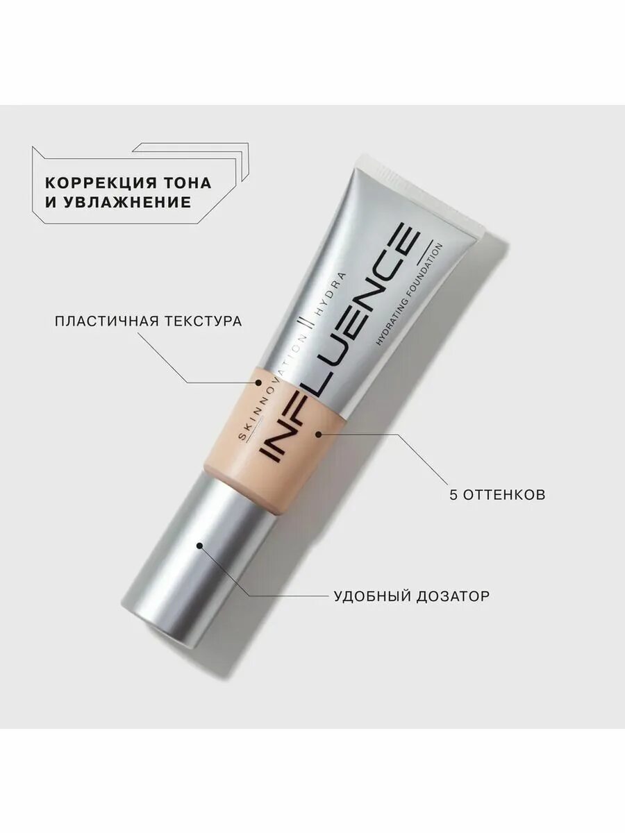 Influence beauty тональная основа тон 01. Influence beauty тональный крем. Тон инфлюенс матирующий. Тоналка influence. Тональная основа influence beauty 01.