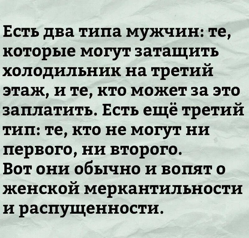 Мужчина ничего не дает. Цитаты про меркантильных женщин. Про меркантильность женщин цитаты. Высказывания про меркантильных женщин. Меркантильная женщина.