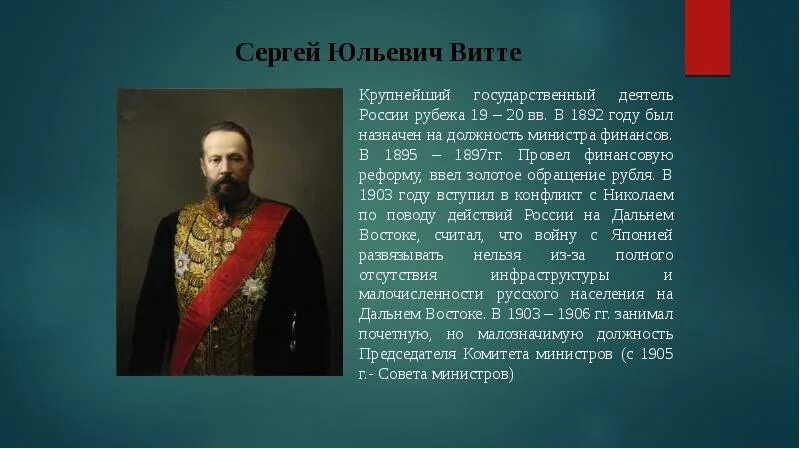 Исторические деятели России. Исторические личности России.