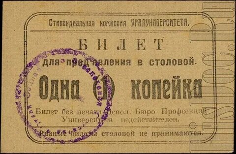 Билеты пять о пять
