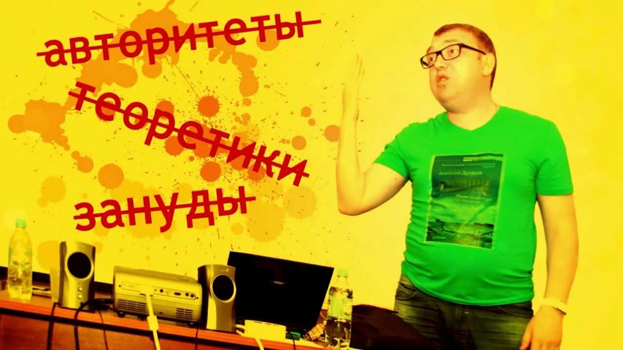 Зануди. Зануда прикол. Устами зануды гундосит истина картинка. Зануда рисунок. Картинки про занудство.