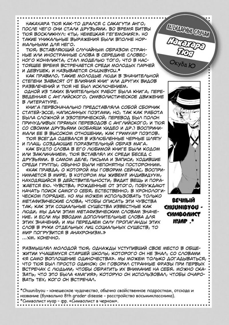 Смутная печаль накахара чуя. Смутная печаль накахара чуя. Чуя накахара аниме смутная печаль. Смутная печаль накахара чуя. Чуя накахара арахабаки.