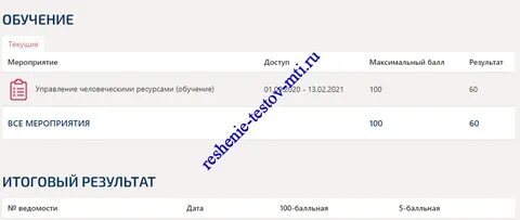 Управление ресурсами тест