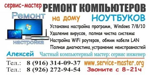 Master org