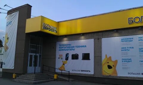 Фаворит орск телефон
