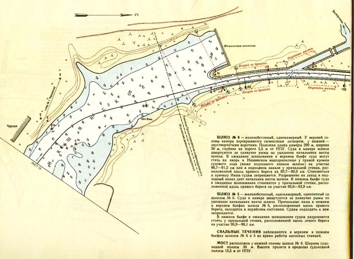 Время ожидания шлюза. Карта глубин Икшинского водохранилища. Глубины Икшинского водохранилища. Икшинское водохранилище глубина. Карта глубин канала имени Москвы.