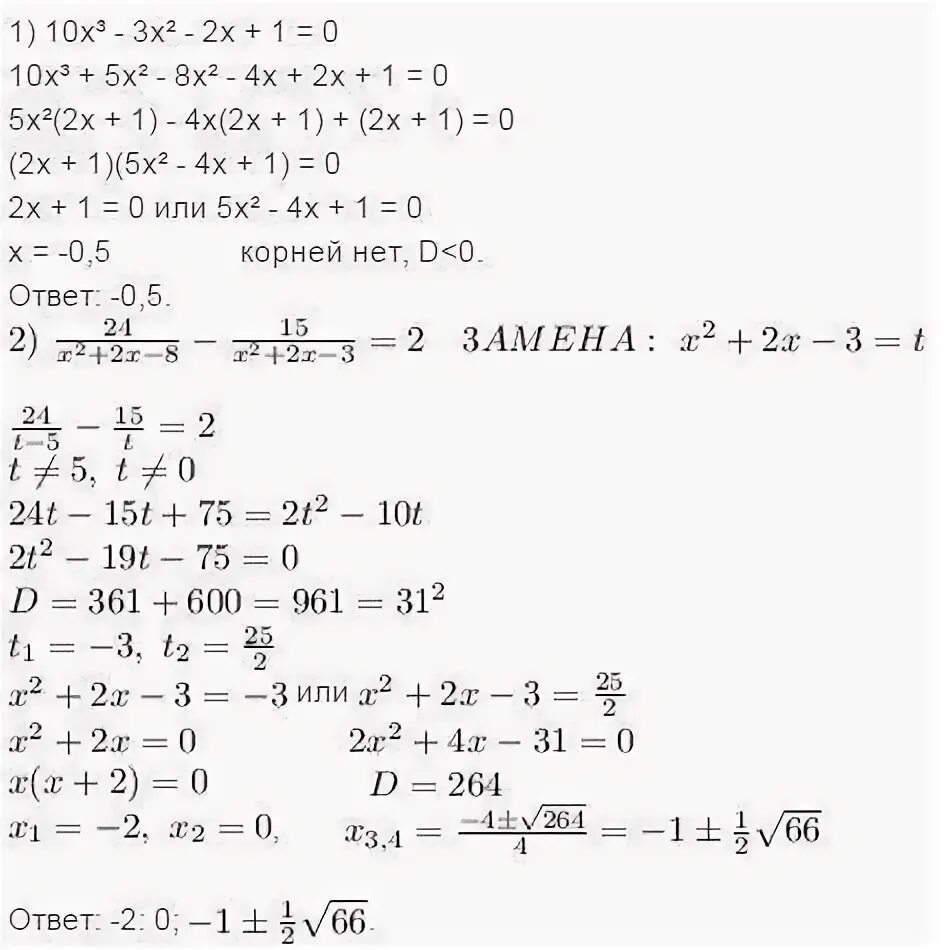 Решить уравнение x 7 15 15 28. (Х^2-16)^2+(Х^2-3х-28)^2=0. X-3/5+2>X-1/10-1. Решение уравнения (10-2x)². (X+8)2+(X-6)2=2x2.
