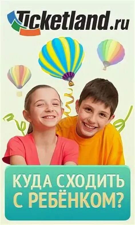 Куда сходить с ребенком 6 ноября