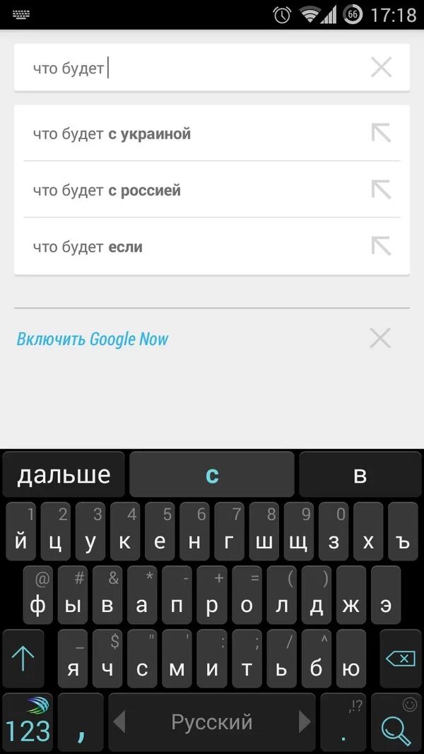 Как найти клавиатуру в телефоне. Клавиатура андроид. Клавиатура андроид Скриншот. Экранная клавиатура смартфона. Клавиатура нате телефоне.