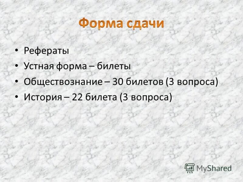 Темы докладов по обществознанию 8 класс. Реферат по обществознанию.