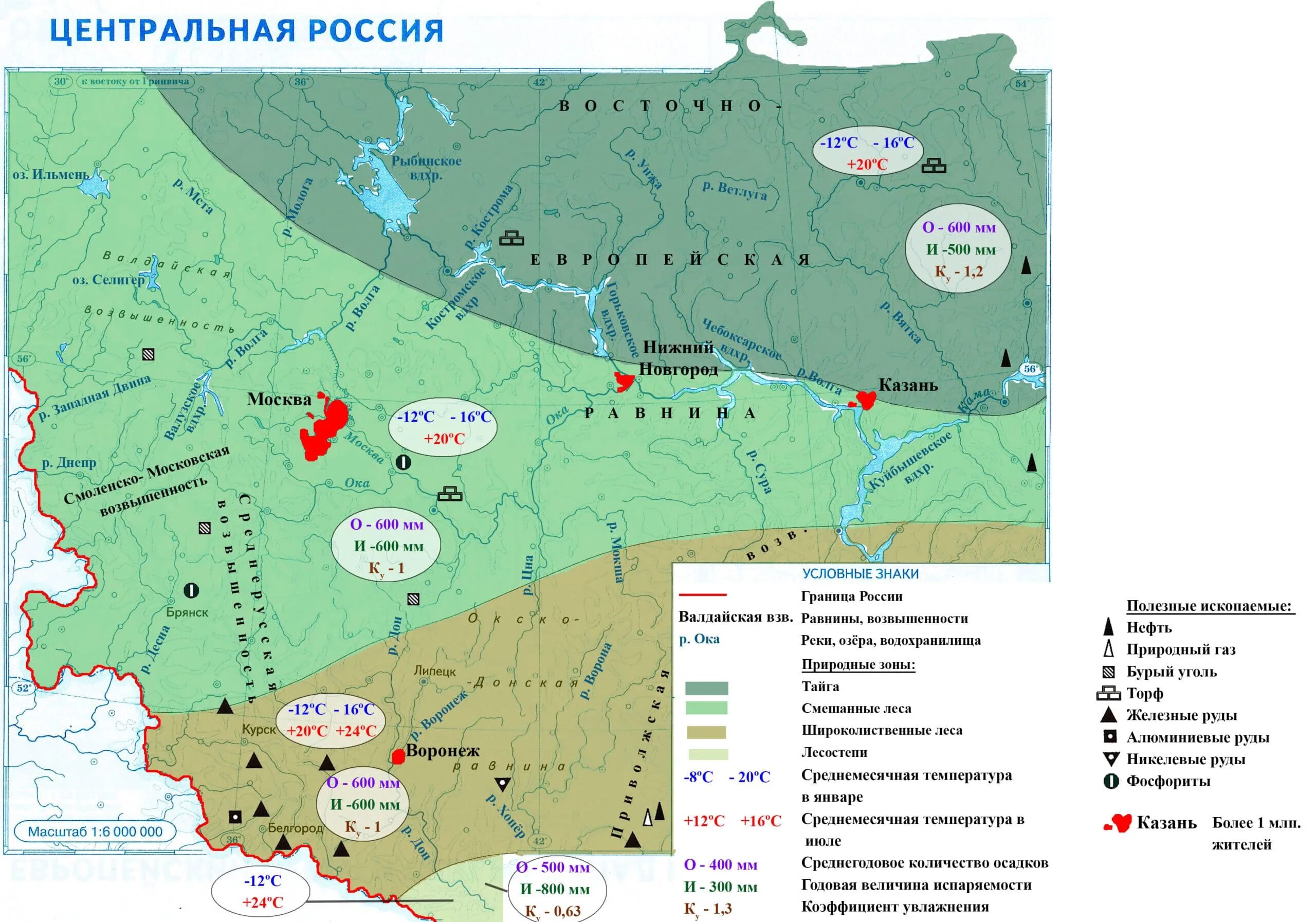 Природные зоны восточной равнины. Контурная карта 8 класс география Центральная Россия гдз. Центральная Россия контурная карта 8 класс гдз. Контурная карта 8 класс география Центральная Россия. Природные зоны центральной России на карте.